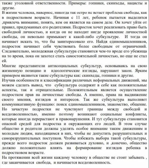 Прочитайте текст. Обсудите с собеседником свое отношение к позиции автора и оцените его аргументы. П