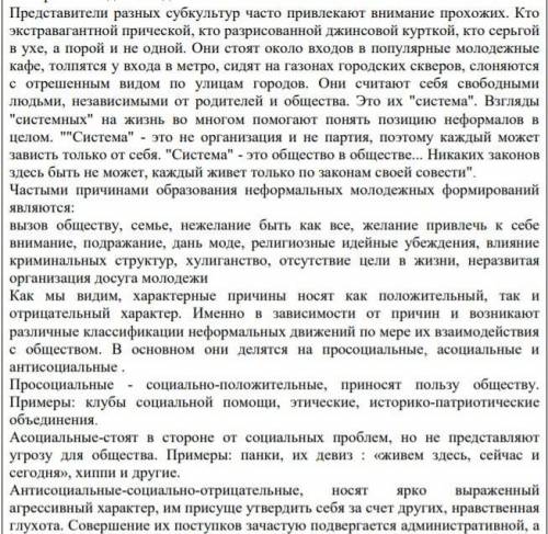 Прочитайте текст. Обсудите с собеседником свое отношение к позиции автора и оцените его аргументы. П