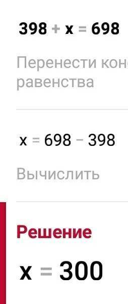 2. Теңдеулерді шеш.398 + x = 69 87. x 245:елас​