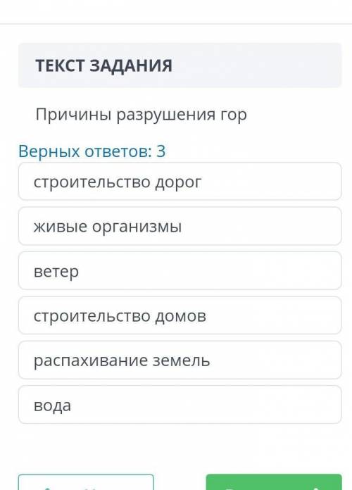 сделать задание по естестествознанию​