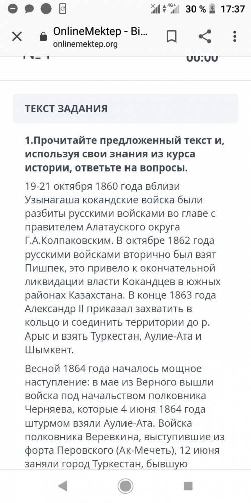 (ИСТОРИЯ КАЗАХСТАНА 7 КЛАСС СОР)