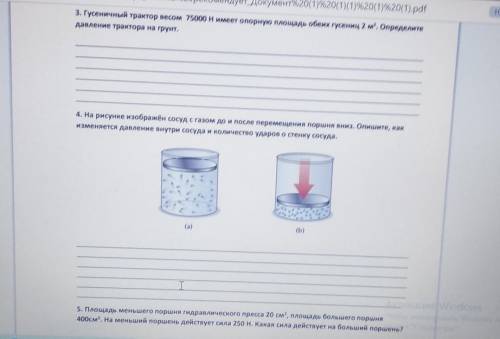 3. Гусеничный трактор весом 75000 H имеет опорную площадь обеих гусениц 2 м?. Определите давление тр