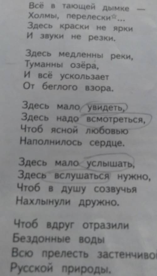 Прочитай стихотворение Н. Рыленкова К чему призывает нас читателей поэт читайте По какой причине рад