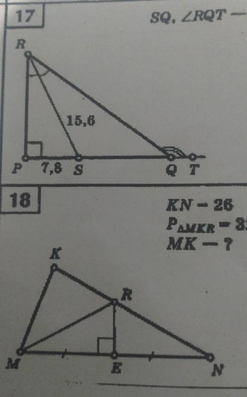 Решить 17 и 18 задачку) ​