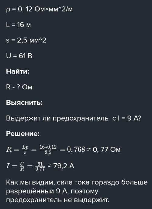 Реостат изготовлен из никелевой проволоки (удельное сопротивление никеля равно 0,1 Ом·мм²/м) длиной