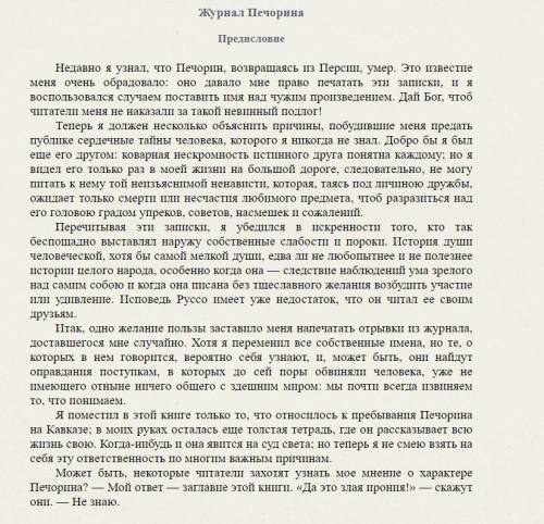 Анализ главы, где Чичиков у Манилова. Сравнить 2 предисловия