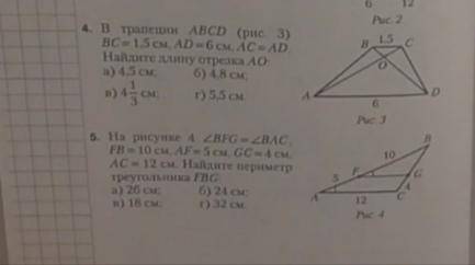 Ребятки , 4 и 5 задания.