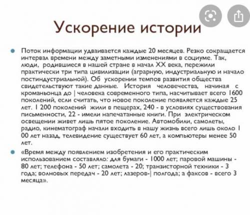 ￼￼кто здесь время между появлением изобретения и его практическим использованием средств Напишите т