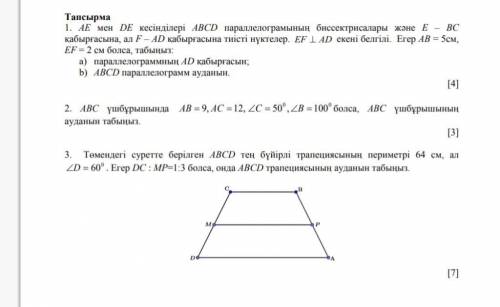 ӨТІНЕМ КӨМЕКТЕСІНІЗДЕРШ КЕРЕК БОП ТУР