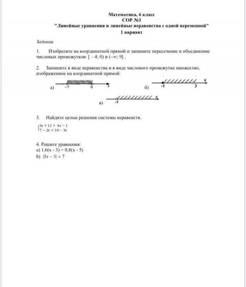 2.)ЗАПИШИТЕ В ВИДЕ НЕРАВЕНСТВА И В ВИДЕ ЧИСЛОВОГО ПРОМЕЖУТКА МНОЖЕСТВО, ИЗОБРАЖЕННАЯ НА КООРДИНАТНОЙ