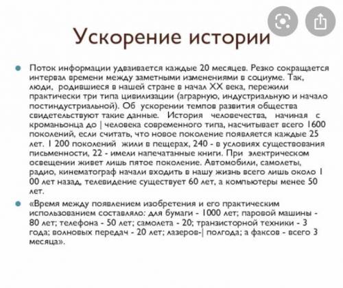 ￼￼время между появлением изобретения и его практическим использованием средств Напишите текст по зад