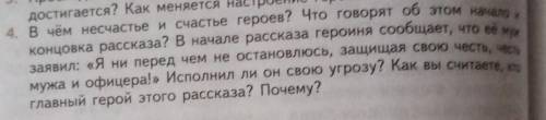 , напишите самое главное,рассказ Кавказ