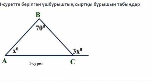 Геометрия БЖБ 7 класс