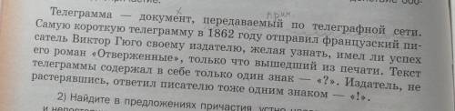 Подчеркните и укажите причастие и деепричастие. ​