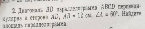 2. Диагональ BD параллелограмма ABCD перпенди- кулярна к стороне AD, AB = 12 см, ZA = 60°. Найдитепл