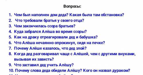 повесть Детство,только не надо писать фигню а то ​