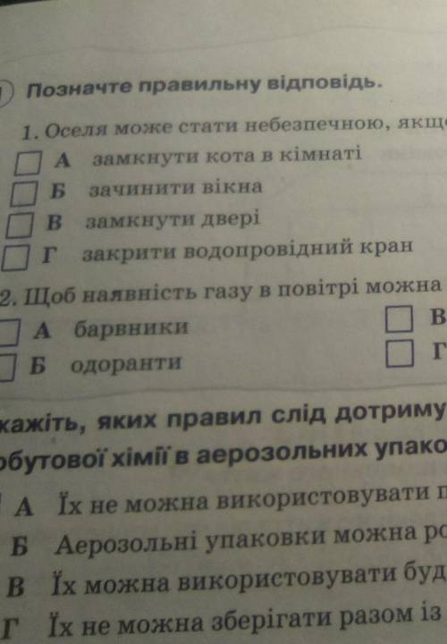 Позначте правельно відповіді​