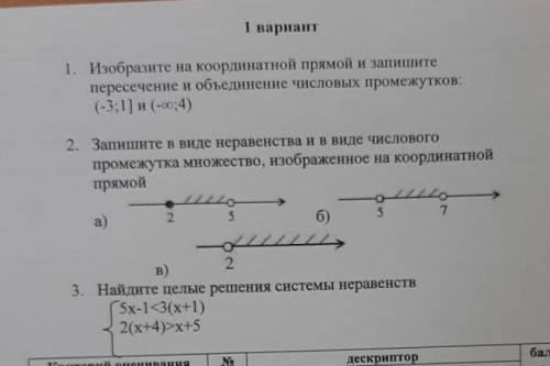 СОР по математике 6 класс за 3 четверть 1 ​