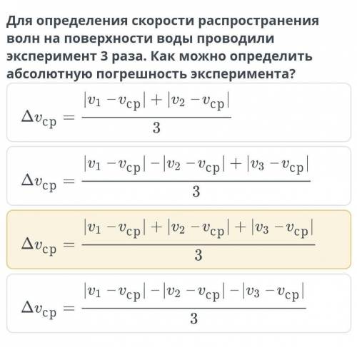 Для определения скорости распространения волн на поверхности воды проводили эксперимент 3 раза. Как