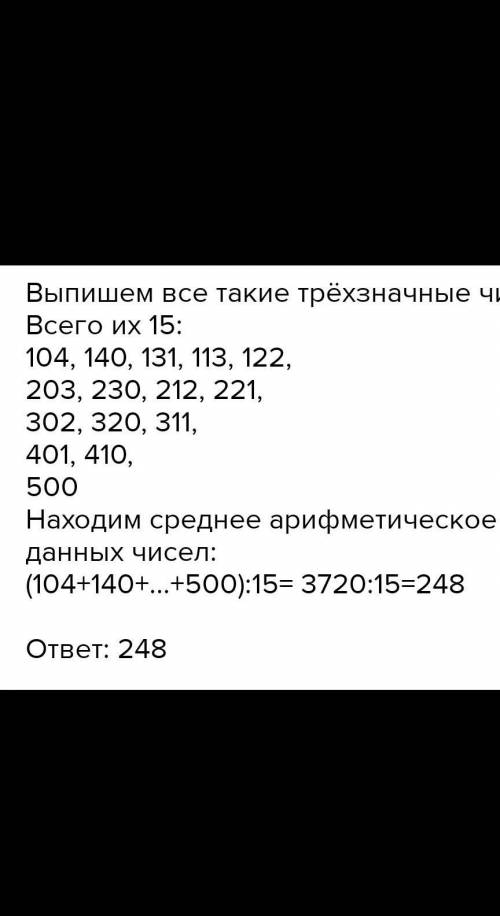 Задача В файле хранится одна строка целых чисел. Каждое число отделяется от другого одним пробелом.