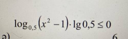 Log0,5(x^2-1)*lg0,5<=0 Заранее ответившему❤️