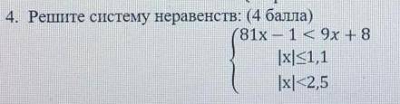 Глава: линейные неравенства с одной переменной и их системыПошагово ​