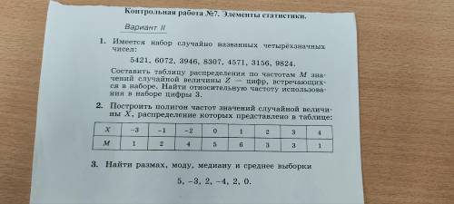 Здравствуйте решить задачи по математике 11 класс