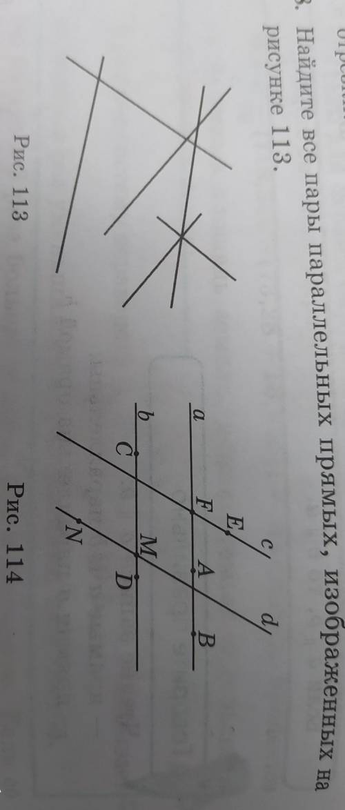 Отрезки, 1098. Найдите все пары параллельных прямых, изображенных нарисунке 113.номер 1099... если а