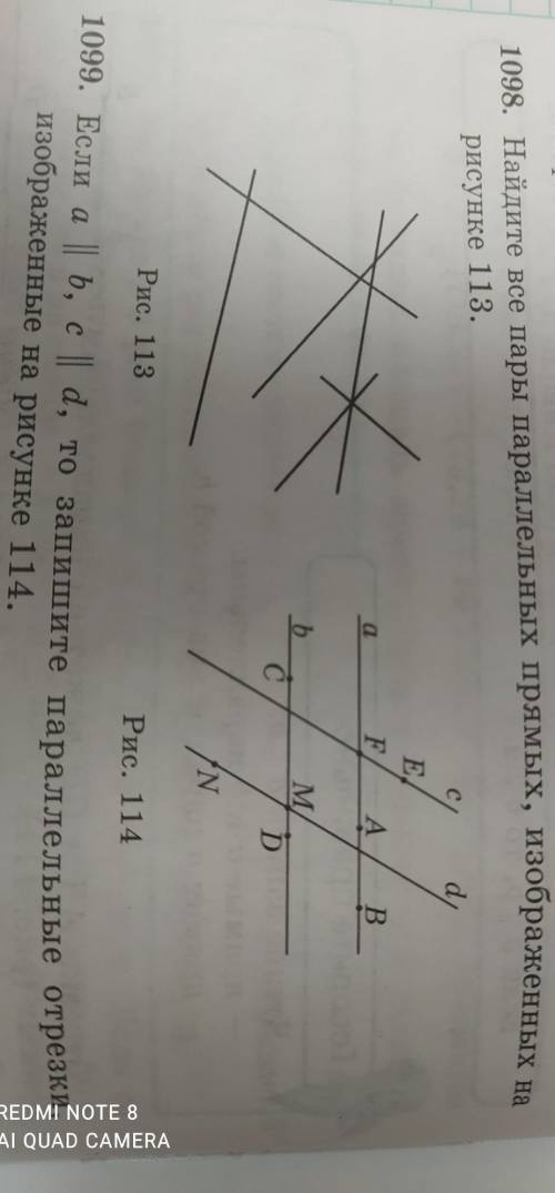 Далее на фотоудачи​1098 и 1099