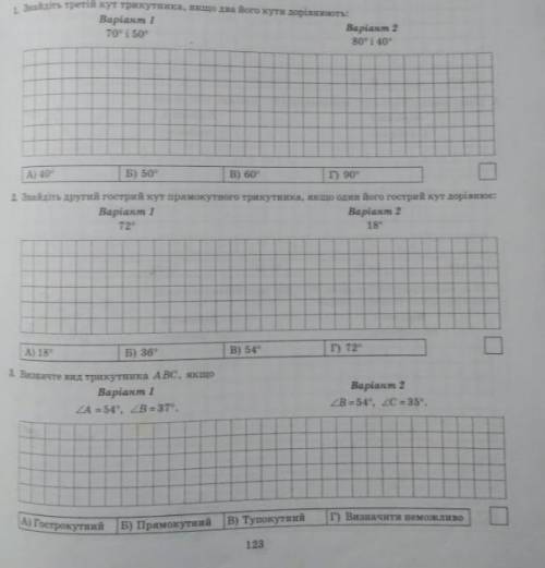 сделать КР, с геометрии! (я 2 вариант )