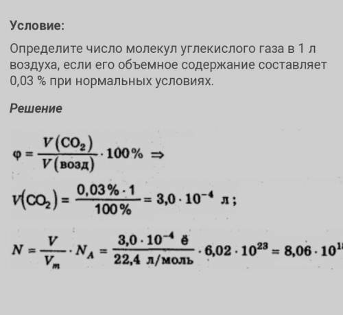 Сколько молекул углекислого газа образуется в процессе клеточного дыхания из двух молекул глюкозы?