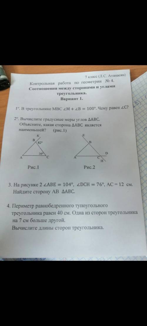 Дайте ответ надо до завтра до 9