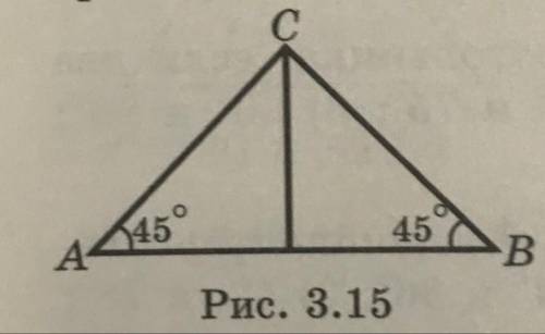 3.27. В треугольнике ABC A = B = = 45° и AB = 19 см. Найдите: 1) расстояние от точки с до прямой AB;