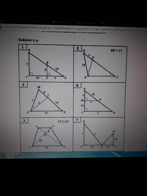 Решите задачи (надо найти х и у). Заранее благодарю.