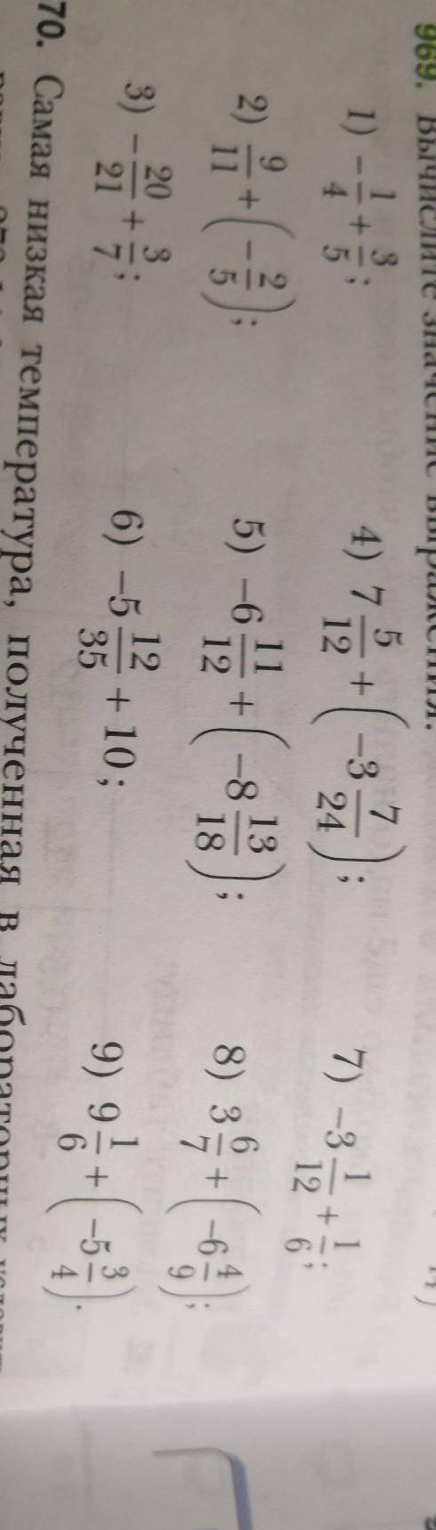 Математика 6 класс 969 примеры ​