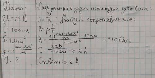 Проволка сделанная из нихрома имеет длину 100м, площядь поперечного сечения 1мм^2. Если соединить с