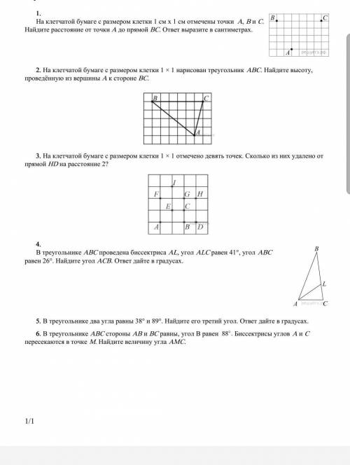решите ВПР по геометрии.Заранее ​
