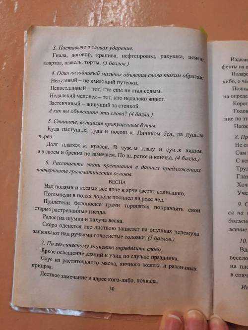 1 сама уже решила завтра в 8:00 мне нужно сдать а сейчас сделать за 30 мин