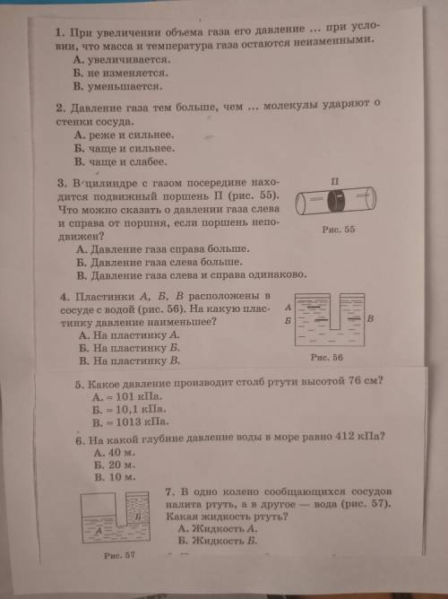 у меня кантрольная работа плз сложно