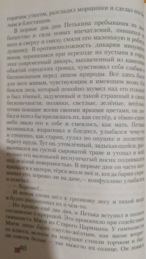 7. ПЕТЬКА НА ДАЧЕ (В сокращении)Осип Абрамович, парикмахер, поправил на грудипосетителя грязную прос