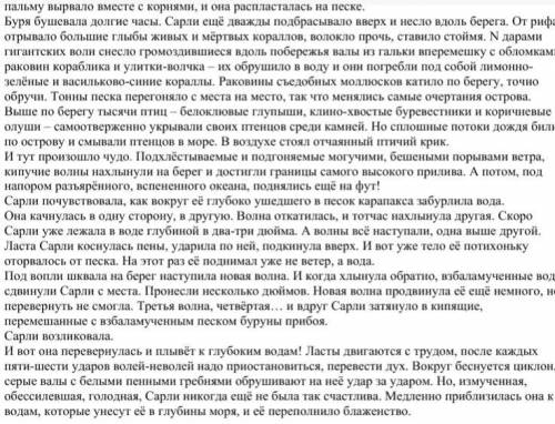 :(-Составь вопрос на установление причинно-следственных связей. - Составь цитатный и назывной план.