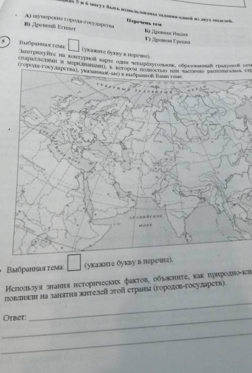 Ласс, Образец Для 5 классаКодНа позициях 5 и 6 могут быть использованы задания одной из двух моделей