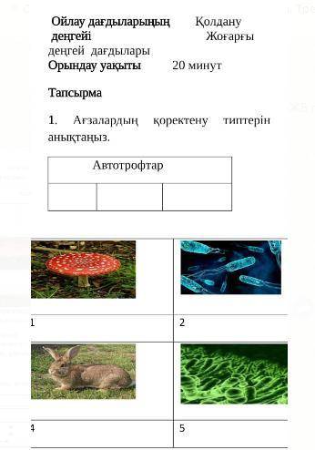 Жаратылыстану тут все на снимке