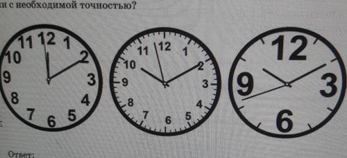 Для проведения исследования нужно проводить наблюдения в течении 33 секунд. На рисунке изображены тр