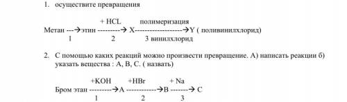 1.задание Осуществите превращения 2.задание С каких реакций можно произвести превращение. А) написат