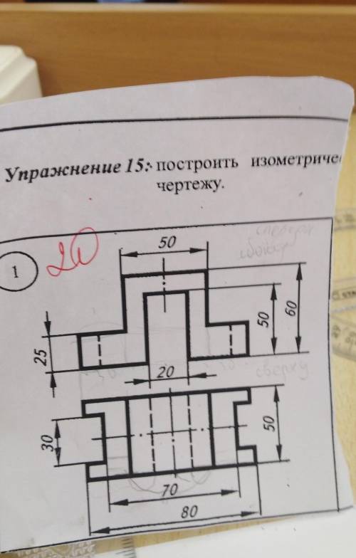 Покажите , как должна выглядеть 3d модель, исходя из этих двух проекций​