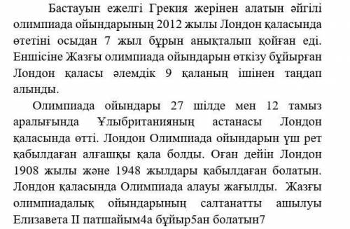 . «Жазгы Олимпиада ойындары»тақырыбыпда бер берілген мәтіннен мәліметтер алып, постер нс сызба- кест