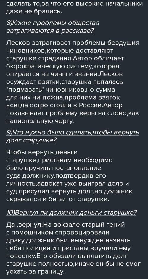 Вопросы по рассказу Старый гений 1). В чём смысл эпиграфа к рассказу?2). Почему рассказ назван стары