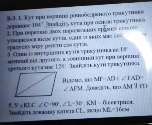 Будласка , пліз. Завтра контрольна. Ну хоть 3 і 5 завдання. Або і інші