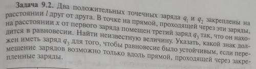 Q1=0.2q2 Кл q2=q2 Кл l=? м x=0,1 м